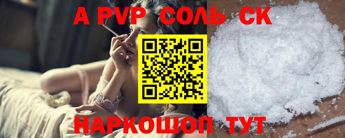 A PVP СК КРИС Рыбинск
