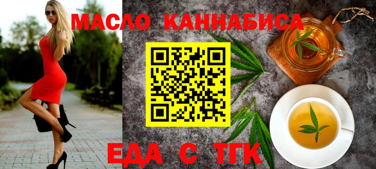 Рыбинск  Печенье с ТГК марихуана  Вход с VPN 