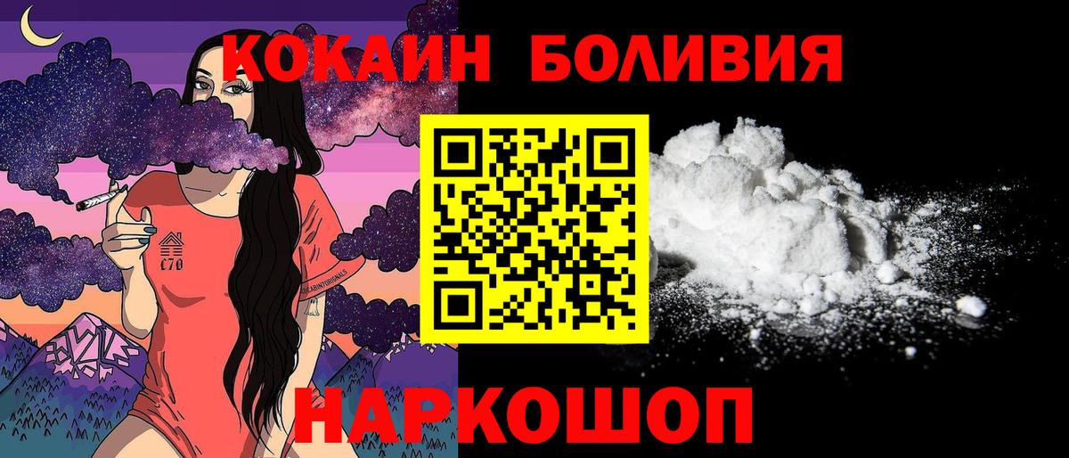 Кокаин  ГАШИШ  Вход с VPN  Метамфетамин  Рыбинск  Меф МЯУ МЯУ   Каннабис 
