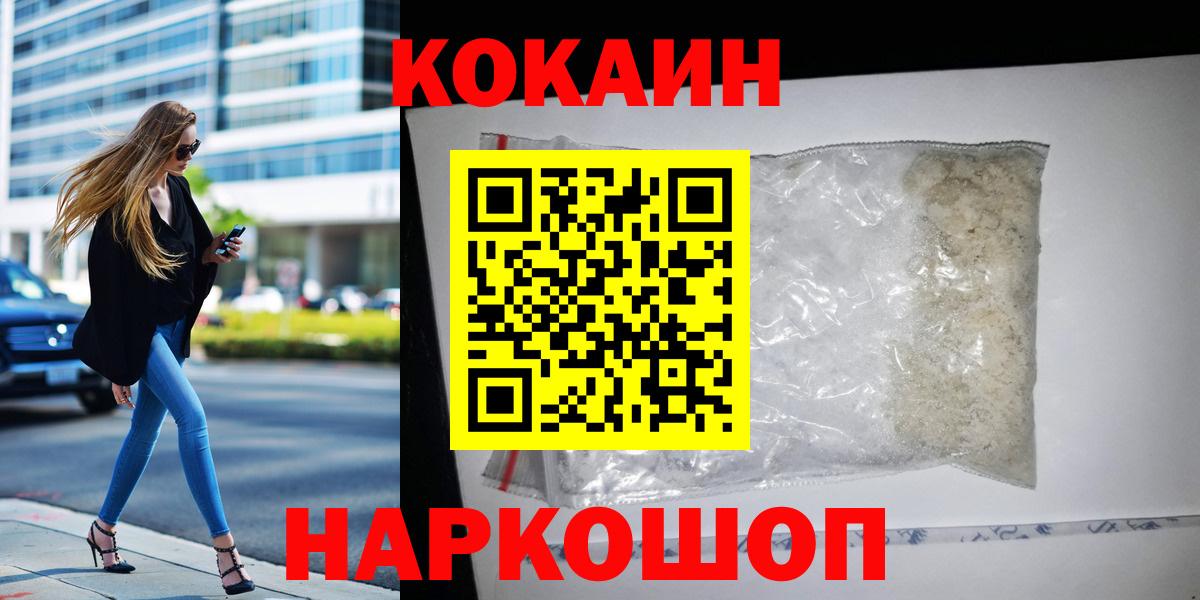 КОКАИН FishScale Рыбинск