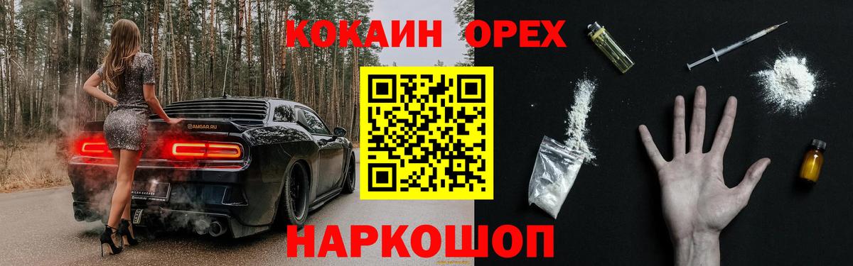 COCAIN  Вход с VPN  Рыбинск  Cocaine Перу  Кокаин Перу 
