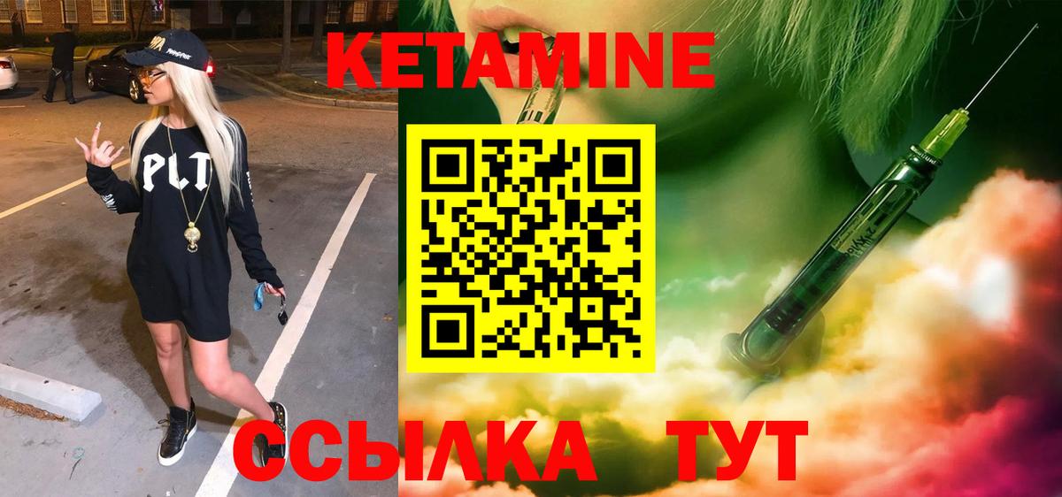 КЕТАМИН VHQ Рыбинск