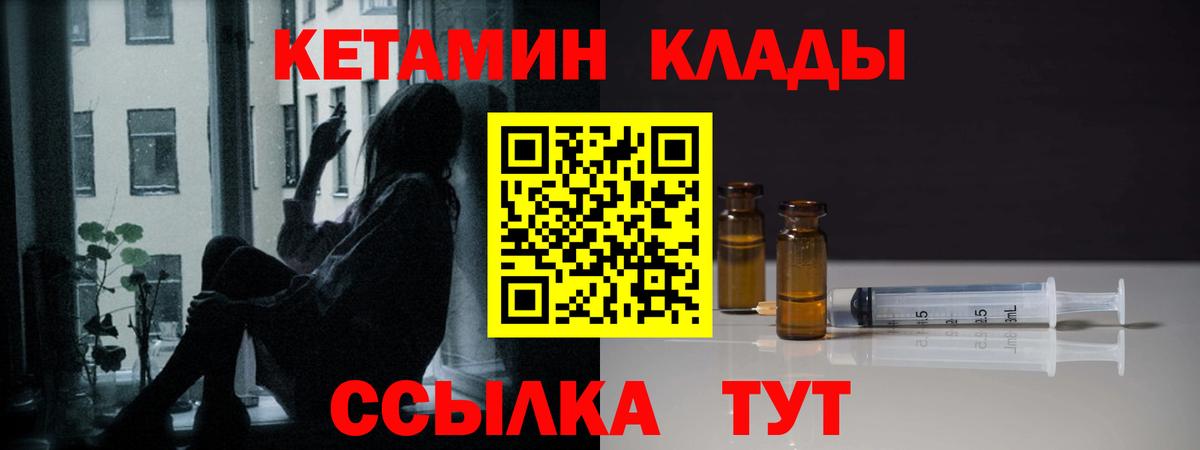 Рыбинск  Кетамин VHQ  КЕТАМИН ketamine    маркетплейс  Вход с VPN 