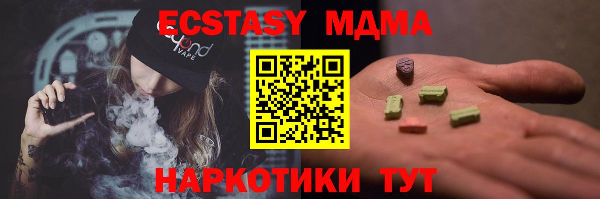 МДМА Molly  Вход с VPN  Рыбинск  MDMA  МДМА Molly 