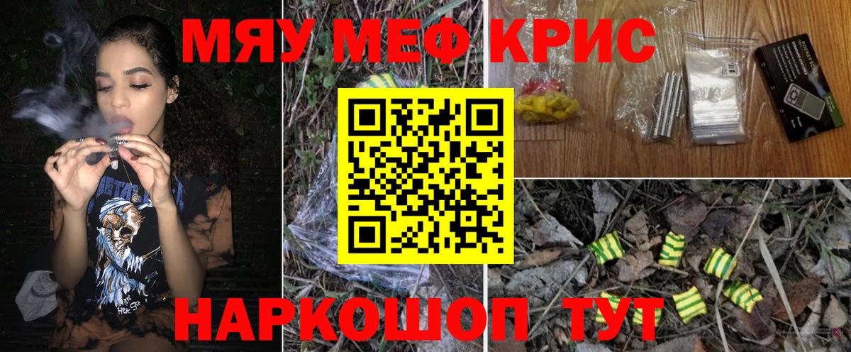 МЯУ-МЯУ mephedrone  Вход с VPN  Рыбинск  МЕФ  Мефедрон VHQ 