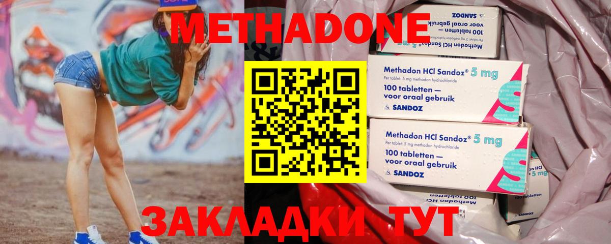 маркетплейс состав  МЕТАДОН белоснежный  Вход с VPN  МЕТАДОН methadone  Рыбинск 