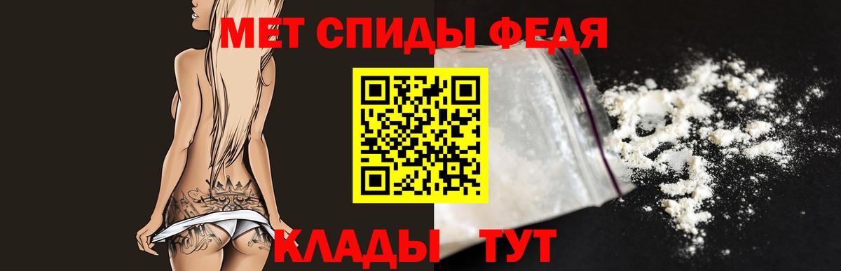 МЕТАМФЕТАМИН мет Рыбинск