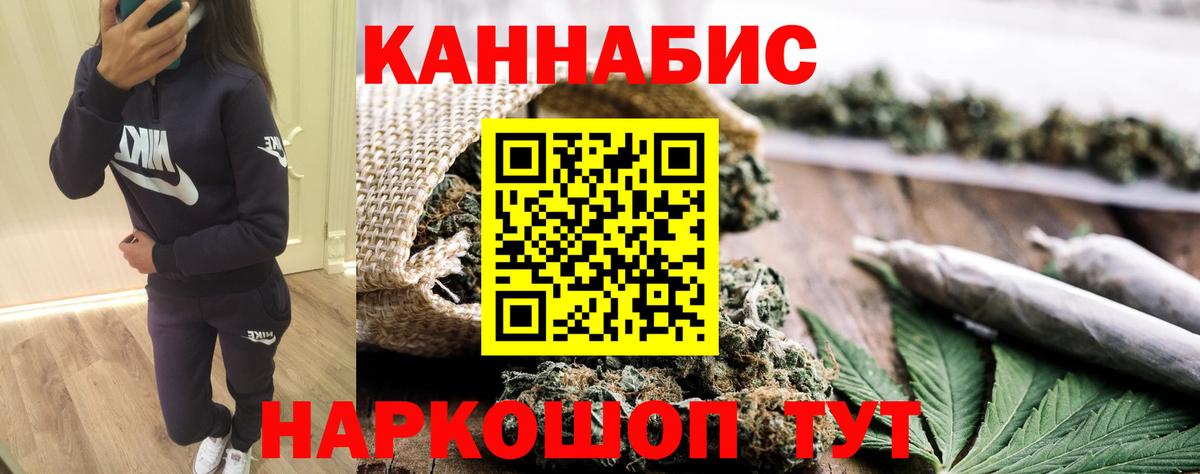 Марихуана сатива  Вход с VPN  Рыбинск  Бошки марихуана THC 21%  МАРИХУАНА тримм  Каннабис планчик 