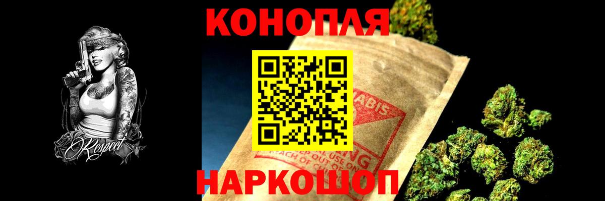 Канабис Ganja Рыбинск
